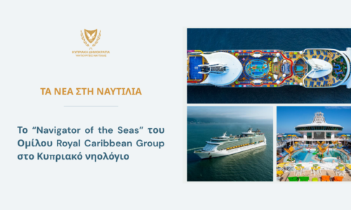 cover Royal Caribbean registers a second cruise ship under the Cyprus flag