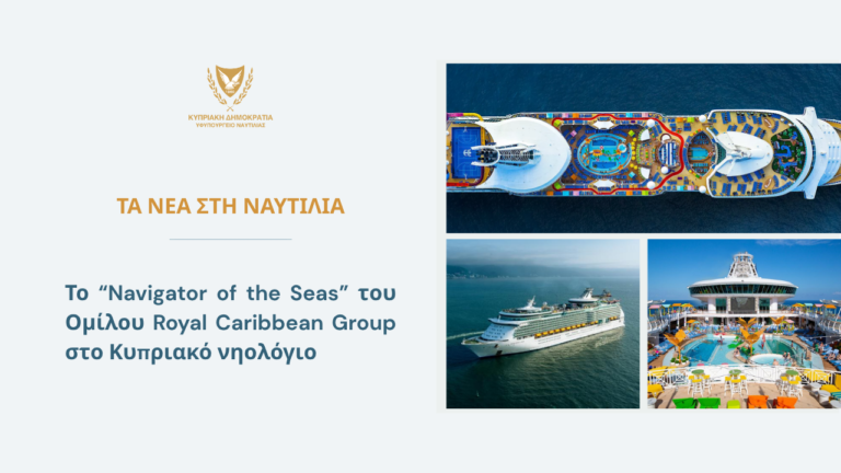 cover Royal Caribbean registers a second cruise ship under the Cyprus flag