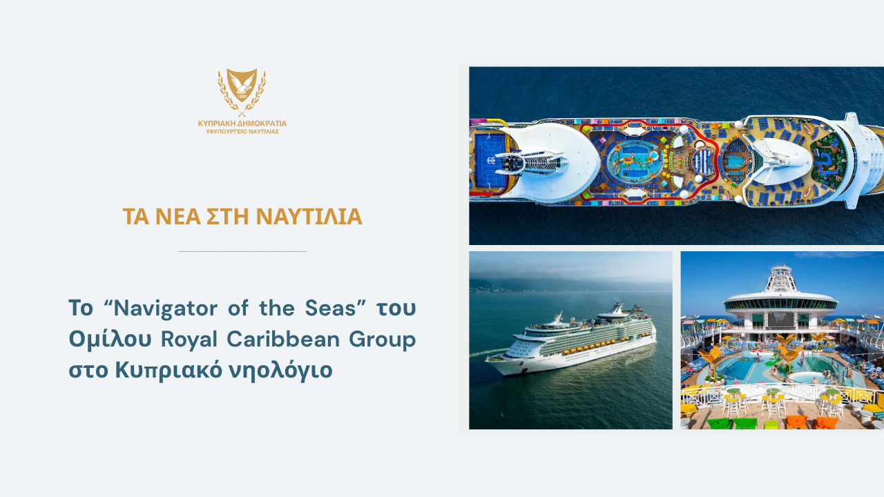 cover Royal Caribbean registers a second cruise ship under the Cyprus flag